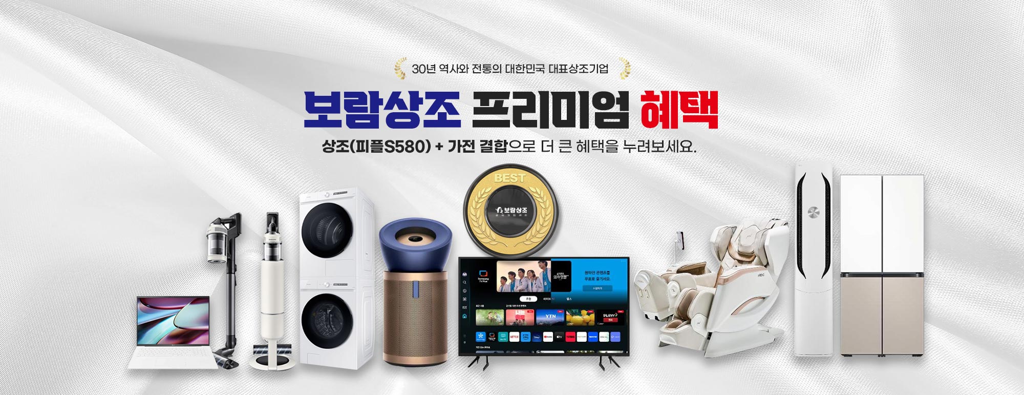 보람상조 프리미엄 혜택