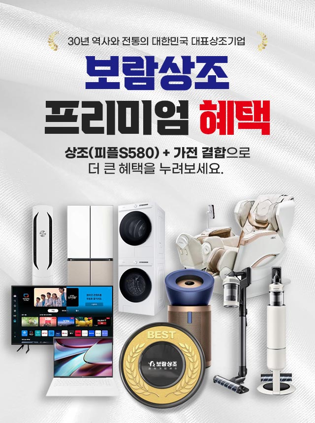 보람상조 프리미엄 혜택